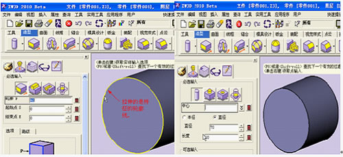 CAD教程:中望3D拉伸命令可实现实体联动 